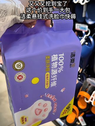 #洗脸巾#一次性洗脸巾 #精选好物 #平价好物 #抖音有好货