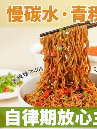 0脂肪青稞方便面低钠非油炸粗粮老少皆宜整箱包邮#无限回购的宝藏单品 #好物推荐🔥 #居家好物 @DOU+小助手 @DOU+上热门 @抖音小助手 @巨量千川