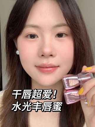大家不要放过这个嘟嘟唇! #口红分享 #唇蜜 #pinkbear丰唇蜜