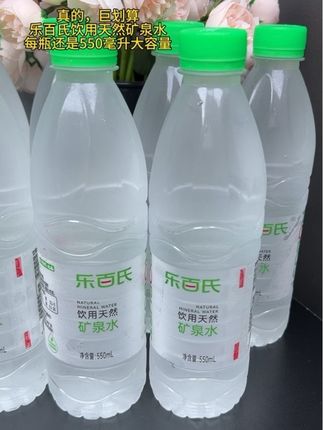 真的,巨划算,乐百氏饮用天然矿泉水 每瓶还是550毫升大容量#好物推荐🔥 #强烈推荐 #日常分享 #超便宜超划算 #无限回购的宝藏单品