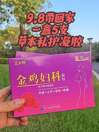 #女性保养 #女性健康 ##超便宜超划算 #在抖音入手的好东西 #精致女人必备 @