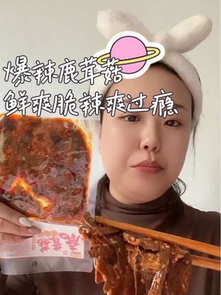 能吃辣的买爆辣,不然就买香辣的,太好吃了,一定要买8包,更划算 #零食推荐 #辣条#上热门