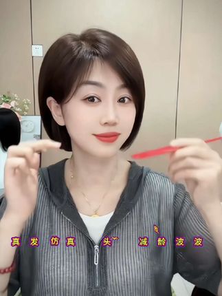 真发丝波波头,递针仿真大头皮,减龄显嫩,颜值飙升#波波头