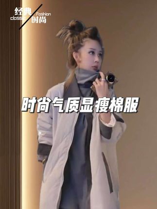 #高级感穿搭 #小个子穿搭 #韩系穿搭 #轻奢女装#秋冬穿搭