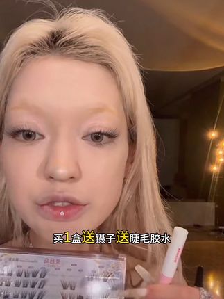 选睫毛你可以永远相信灵目岛,新款自带弧度上眼无负重更贴合自然收尖宛如妈生睫!#假睫毛分享 #假睫毛贴妈生感睫毛 #太好看了 #dou抖加热门 #眼睫毛贴浓密上镜