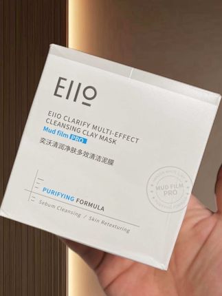 素颜出门被人夸了,开心!#eiio清洁泥膜 #清洁泥膜