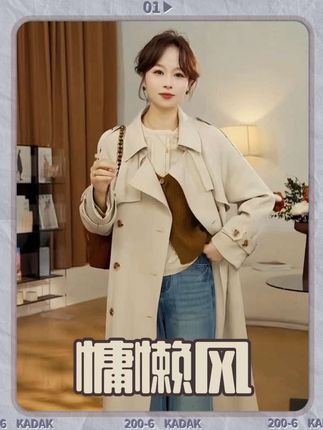 英伦慵懒风垂感宽松显瘦风衣外套#风衣 #外套穿搭 #秋冬穿搭 #小个子穿搭 #琥珀流光风外套太适合秋天了