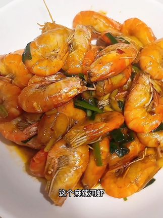 吃麻辣河虾咯~#河虾的做法 #美食推荐官 #河虾 #好吃到停不下来
