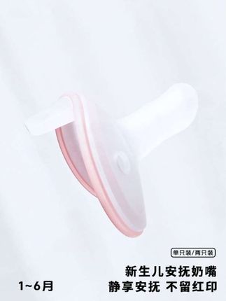 谁说安抚奶嘴不能用?你看我家宝宝咬着奶嘴多开心!选安抚奶嘴一定要选这种一体式硅胶的,没有异味,而且非常的柔软,不会伤害宝宝的牙龈。它的长度也是刚刚好的,不会太短或太长,上面还有透气孔,不会捂住宝宝的口鼻,有了它,宝宝能睡个好觉,赶紧给你家宝宝安排上吧!#安抚奶嘴 #好物推荐🔥 #宝宝好物 #宝妈必备 #奶嘴 @DOU+小助手 @DOU+好生意