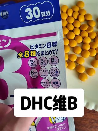 赶紧来薅大牌的羊毛!这个价格到手3袋3个月的量!#DHC #亲测分享 #种草