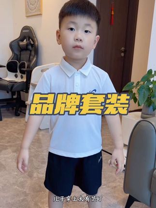 刷到拼手速!#贵人鸟 爆火的冰丝速干小套装,断码清仓才这个价太值了#高品质童装 #品牌童装 #萌娃穿搭 #速干套装