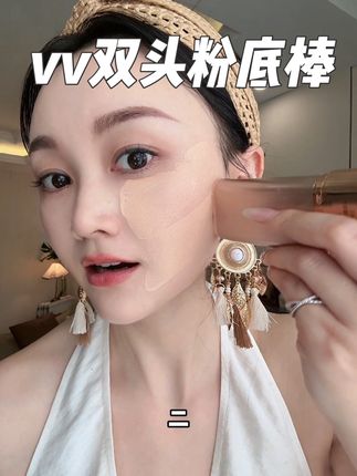 一抹二刷 一个水光肌妆容分分钟搞定 ##Vivienbeauty粉底棒 #粉底 #底妆
