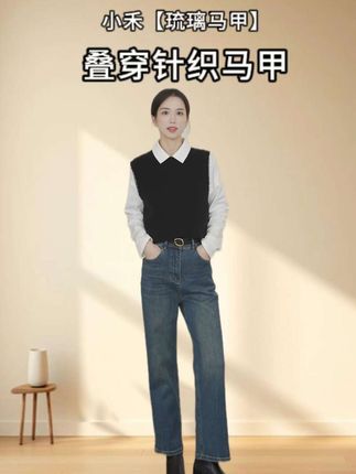 小禾【琉璃马甲】叠穿无袖毛衣坎肩显瘦圆领针织马甲背心!巨实用,巨百搭!#轻松拿捏慵懒风穿搭#穿搭如呼吸般简单#中性风入秋穿搭灵感#早秋贵气感穿搭#早秋显身材平价上衣合集 @小禾切片–私服严选