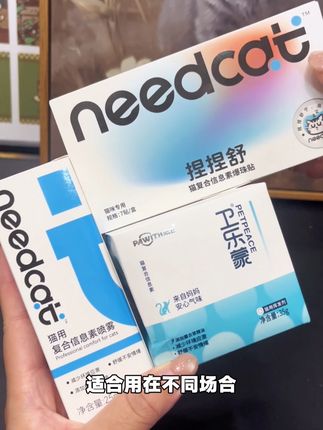 国庆小长假要来喽,家里养猫的一定要备上这个,以防不时之需,等需要再准备就来不及了#萌宠好物 #猫咪应激 #猫咪信息素 #新手养猫 #猫咪