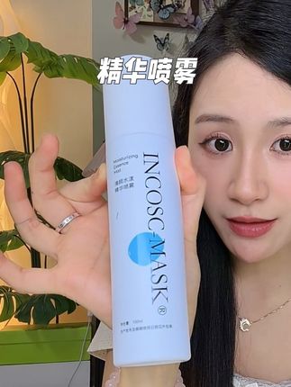 你用十次补水喷雾都不如用一次这个精华喷雾#补水喷雾推荐 #蓝泡泡精华喷雾 #女生必备#incoscmask #INCOSCMASK