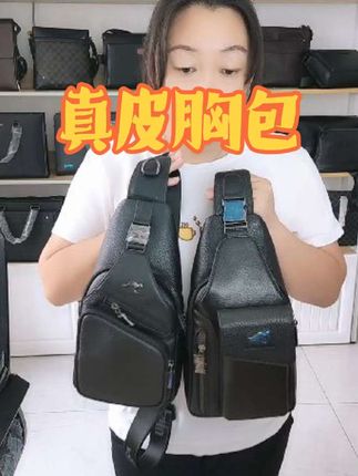 真皮胸包男士斜挎包多款可选#斜挎包#斜挎包男 #胸包#胸包男 #胸包斜挎包