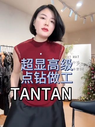 【TANTAN】显瘦气质百搭时尚无袖针织上衣#好看的衣服都在这里 #洋气减龄 #内搭外穿都好看 #气质穿搭