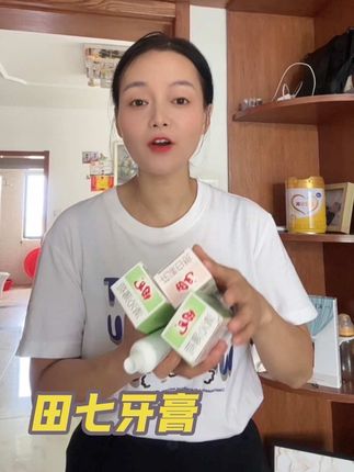 这款田七牙膏真的很好用#清新口气#牙膏推荐 #牙膏#牙膏推荐@抖音小助手 #无限回购的宝藏单品