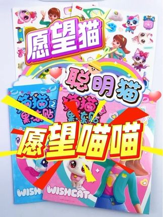 愿望喵喵新出的果冻贴好好玩呀 安安要带着愿望猫,聪明猫出去旅游喽,宝宝猫也要去,那就一起吧,好开心呀,哈哈哈,愿望喵喵新出的果冻贴可以反复粘贴和水洗,好好玩呀#愿望喵喵果冻贴 #愿望喵喵贴纸 #愿望喵喵