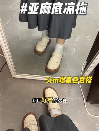 亚麻底的大汉脚也不怕粘脚丫啦,而且还是.5cm的软底增高,舒适百搭巨秀气好看#百搭鞋子 #夏季凉鞋 #脚宽脚胖都可以 #夏季凉拖 #凉拖鞋