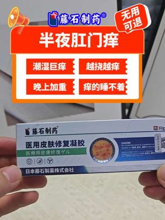 #半夜肛门痒 #屁眼痒#肛门瘙痒 #女性屁眼痒@DOU+上热门 @DOU+小助手