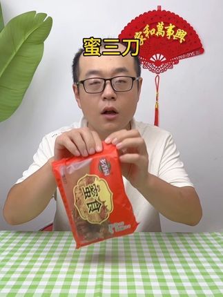 蜜三刀童年的回忆儿时的味道#优质农产品