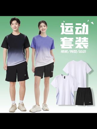 #运动套装 #冰丝速干运动套装#运动