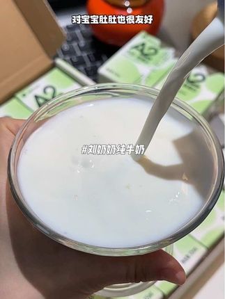 你真的无法想象它好喝到有多离谱!奶香醇厚自带清甜,家里小朋友都抢着喝!#牛奶#好喝不贵 #超便宜超划算 #口感特别好#隔壁刘奶奶