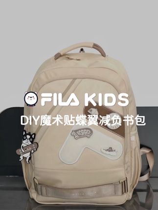 像蝴蝶翅膀,翩翩起舞,轻便又减负!#filakids蝶翼减负包 #书包推荐 #开学季 #filakids开学显眼包