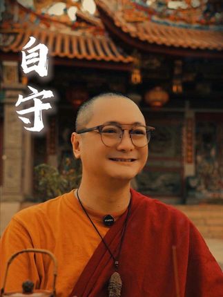 远离那些消耗你精力、扰乱你情绪的人和事!#悟人生之道 #修行 #感悟人生 #智慧