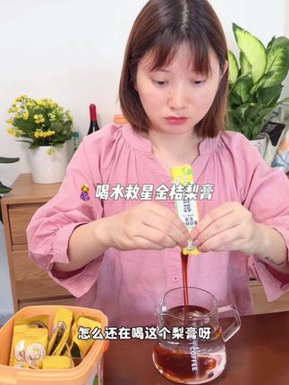 #孕期 喝不下白水,又怕喝水少对👶不好,试了下儿子从小喝到大的#金桔鲜橙梨膏,酸酸甜甜不知不觉一大杯水就喝完了,配料只有3种高VC的水果,天然的⚡️解质水,孕🤮严重的也可以用它补充电解质#孕期饮食