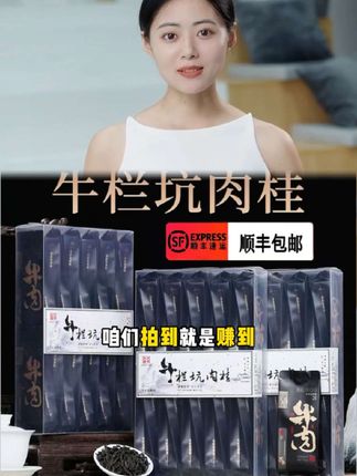 牛栏坑肉桂#茶叶 #茶生活 #茶 #爱喝茶的关注我 #今天你喝茶了吗