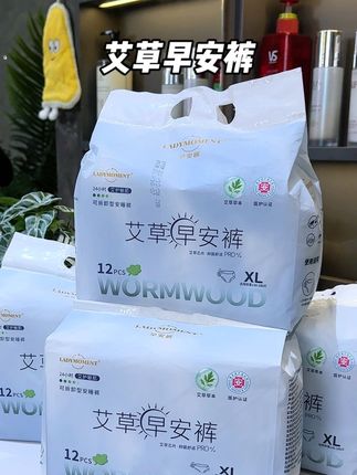 姐妹们!大冬天换安睡裤可别再外三层脱裤子了!免脱式艾草#早安裤 还是#ladymoment 大品牌!#生理期 #安睡裤