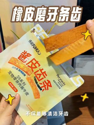 狗狗撕纸别着急,快来一张牛皮搞定了,上面都是肉,这下狗狗不撕纸了,一张牛皮啃半天。#萌宠好物 #萌宠 #养狗日常 #宠物磨牙棒 #宠物食品