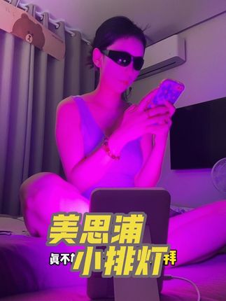 真不是几千块的大排灯买不起,几百块的小排灯更有性价比#美斯浦小排灯