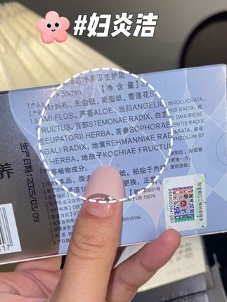哇塞,真的能排出来,垫上一片清清爽爽的感觉真的很舒服,女生真的可以更好的关注自己#妇炎洁#护垫#自用好物推荐 #好用不贵 #我捡到宝了