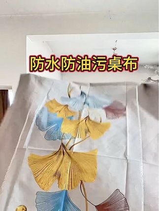 #防水防油污桌布#防烫防水桌布#桌布茶几布 @DOU+小助手 @DOU+上热门