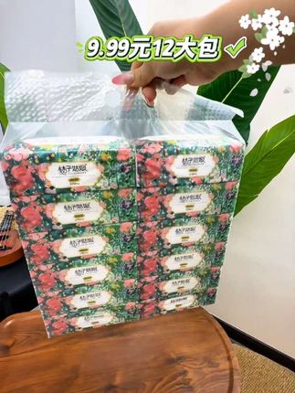我的天啊,我居然只花了9.99元就抢到橘子姑娘新款抽纸12大包,原生木浆+4D立体压花工艺,五层加厚纸质,真的划算了,赶紧冲#好物推荐🔥 #抽纸 #桔子姑娘纸巾 #生活必备