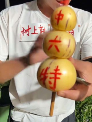 【低糖】云南石林人参果圆果黄肉树上熟清甜皮薄应季水果产地直发