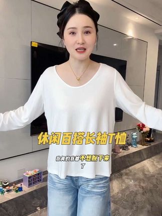 休闲百搭的长袖打底衫!弹性大舒服柔软丝滑!不显壮不显胖!配牛仔裤休闲裤都好看#显瘦搭配 #洋气小衫 #打底衫 #t恤穿搭 #长袖打底衫