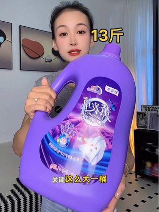 真的没必要喷香水,就用这个薰衣草洗衣液,13斤才13.99,泡沫丰富去污好,配料干净母婴可用#洗护好物#污渍轻松去除#好物推荐#香氛洗衣