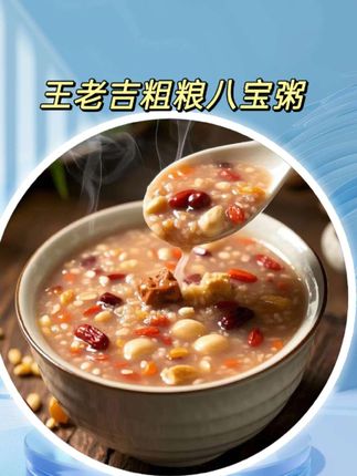 王老吉无蔗糖粗粮八宝粥#清凉一夏 #粗粮八宝粥 #超便宜超划算 #好吃不贵经济实惠 #美味下饭菜