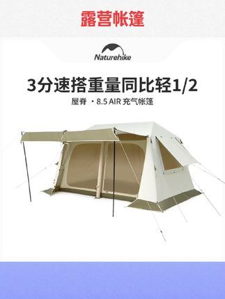 #户外露营 挪客户外充气帐篷户外露营大空间防雨防晒小屋 #户外用品 #充气帐篷 #露营帐篷 #实用好物