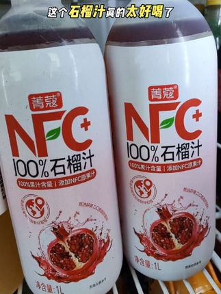 谁懂啊!这个石榴汁真的太好喝了,这个价就到手两大瓶,夏天冰镇后抱着喝,简直太过瘾了#我超好喝 #果汁 #强烈推荐 #仙女都在喝什么 #好喝不贵
