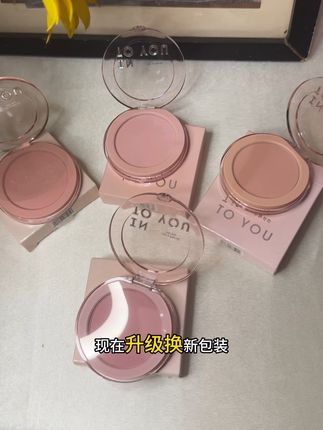 啊啊啊!我居然薅到了Intoyou 的羊毛,之前卖很贵的蓬蓬腮红现在才这价!