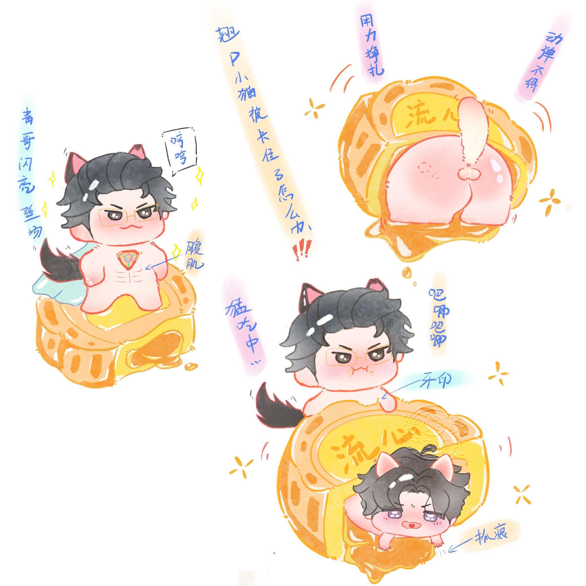 杯杯们,中秋快乐!流心奶黄我超爱❤️嘻嘻 #青宇 #同人 #cp #水彩 #procreate绘画