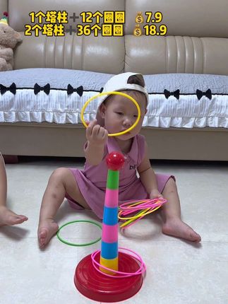 为了让孩子远离手机电视,爸爸特地买了这个#套圈圈 可以很好的提升孩子的专注力和手眼协调能力,大人小孩都爱玩#益智玩具 #专注力培养 #套圈游戏 #早教益智玩具