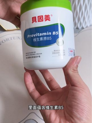 已经入秋了,别等宝宝的皮肤干到起皮,才想起来给她涂面霜,贝因美这款添加了维生素B5,快给宝宝安排起来吧#贝因美