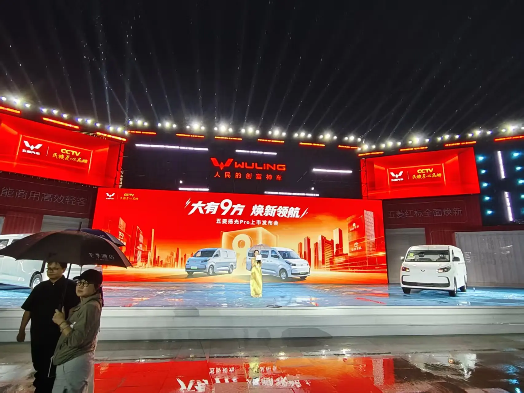 小蛮腰下见到扬光Pro上市!小蛮腰下见到扬光Pro上市!五菱 - 抖音