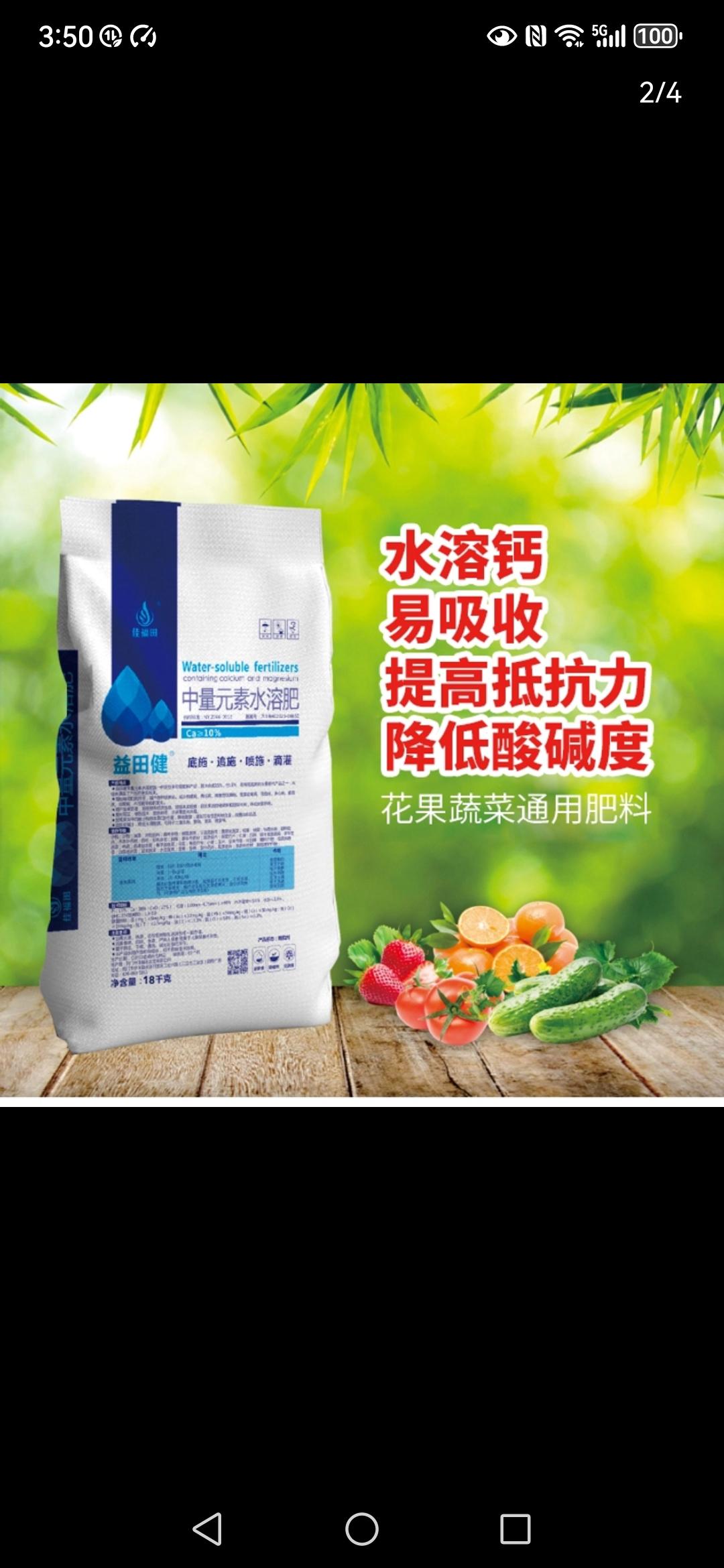 #种植小技巧 #服务三农支持三农 #优质农产品 #老谭狠肥#三农